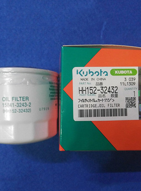 供应久保田U15-3S 久保田U20/ 25挖掘机 机油滤芯HH152-32432