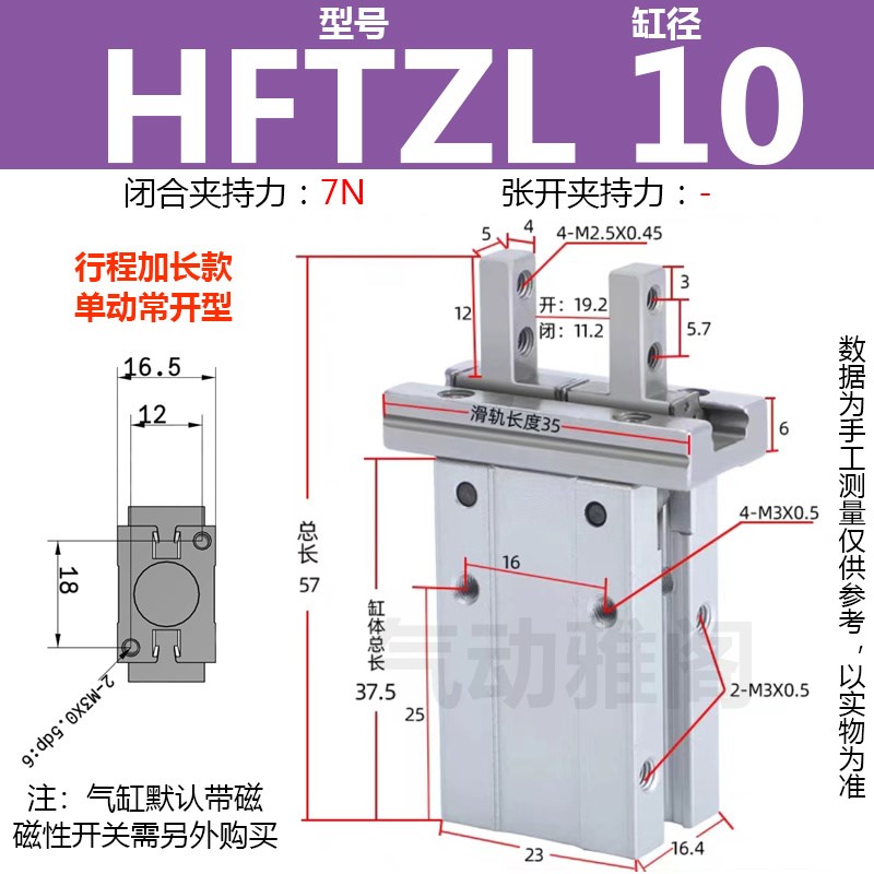 气动手指气缸平缸夹爪mhz2-16d亚德客型hfz25/26加长配件夹具