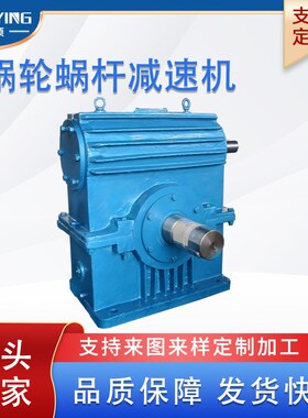 WHS120-25-1/2/3/4/5/F圆弧齿蜗轮蜗杆减速机聪颖涡轮涡杆减速器