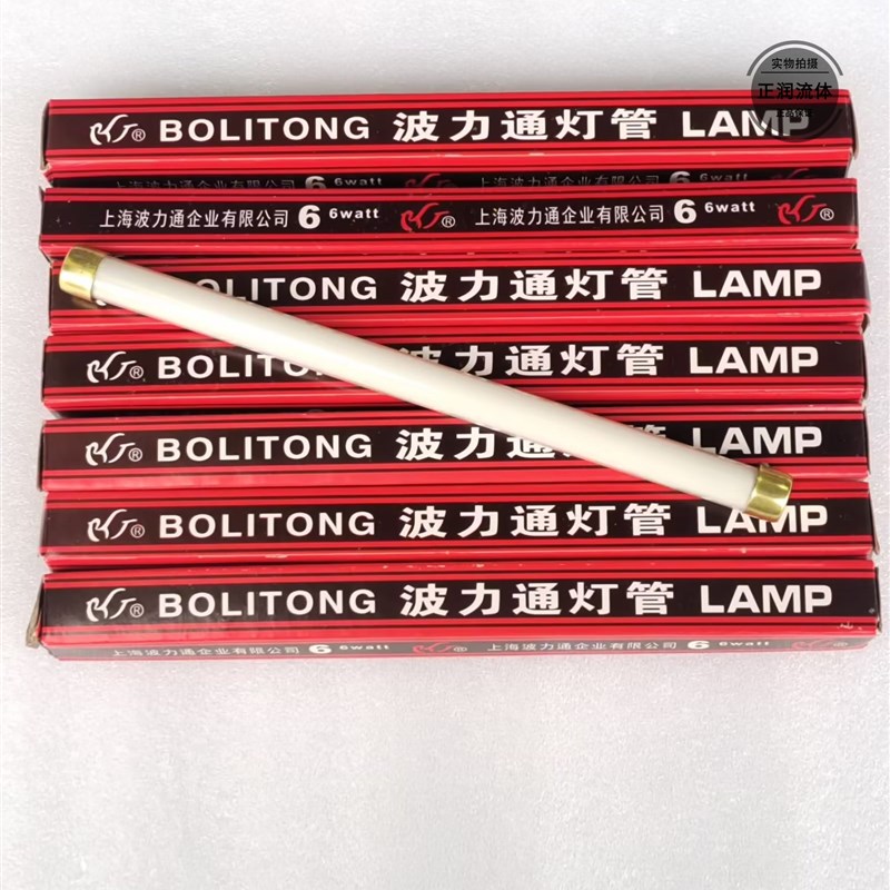 锅炉双色水位计电子镇流器 水位计灯管JD-3L6V镇流器 36v 6w