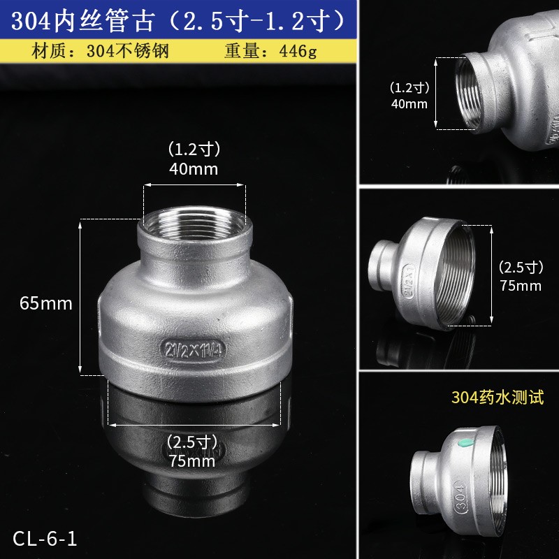 1.5寸2寸2.5寸3寸内丝异径管古转4分6分1寸大小头内螺纹变径接头