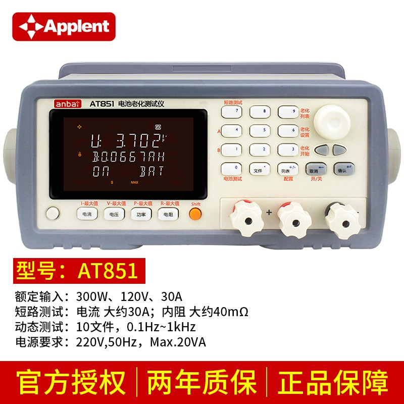 安柏AT525/525D/5n28L/521/527L/851手持电池内阻测试仪AT526/526