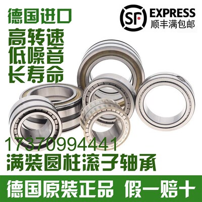 INA进口德国轴承SL 183040 183044 183048 183052 183056 A 轴承