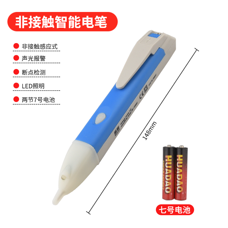 电笔多功能智能数显验电笔感应高精度线路检测P非接触式测电电工