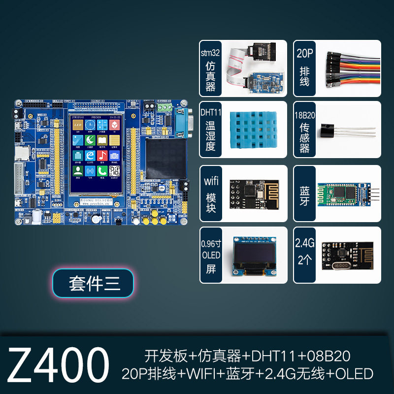 STM32F103zet6开发板stm32开发板stm32f103开发板学习板 玄武