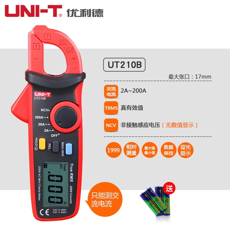 UNI-T/优利德钳形表UT210E迷你数字钳形万用表交直流电流表钳型表