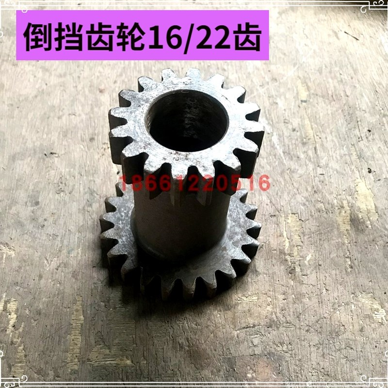 常州东风型手扶拖拉机配件变速箱配件倒挡齿轮16/22齿