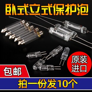 进口分频器保险泡音箱保护管喇叭保护泡立式氖泡灯泡恒流保护喇叭