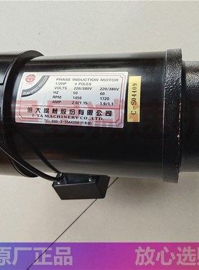 I-TA亿大机械刹车电机 ATC加工中心换刀臂马达 1/2HP 4POLES