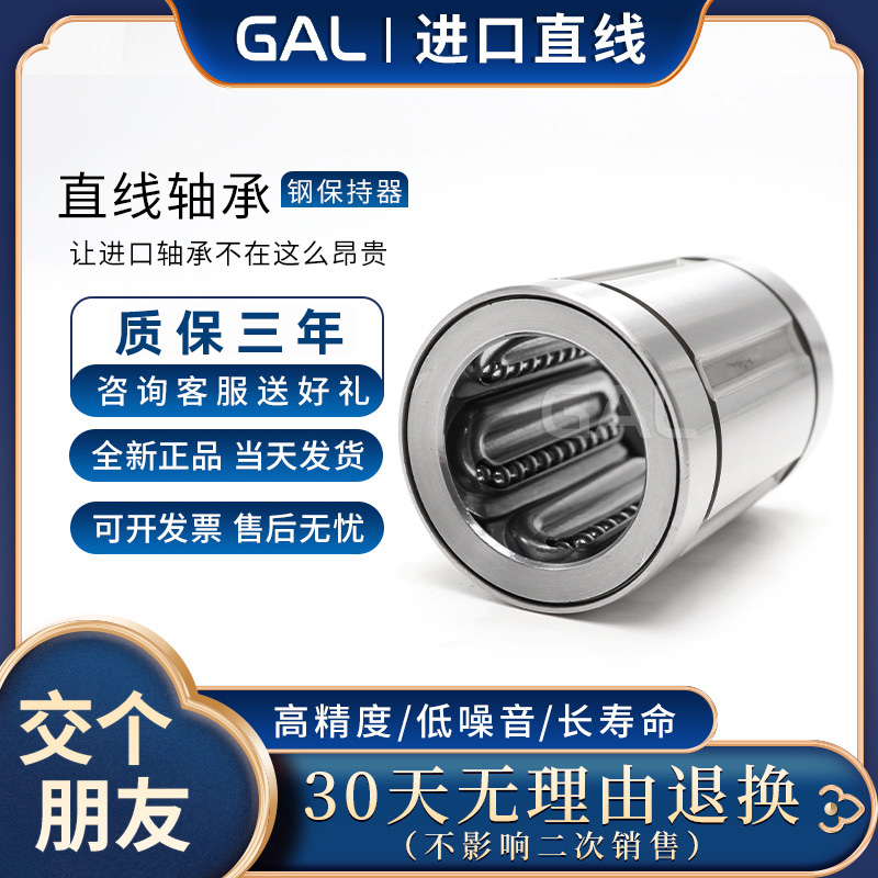 GAL进口直线滑动轴承SDE SDM 8 10 12 13 16 20 25 R30 35 40 Y O