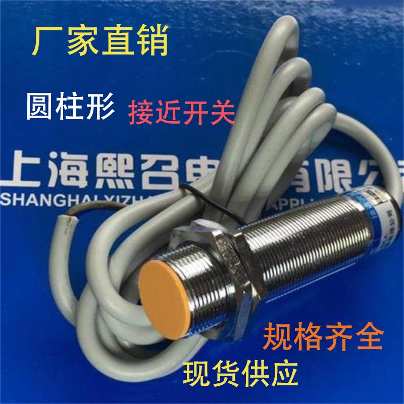 金属壳I1CF-M1805N-O3U2/N-C3U2/N-S4U2接近开关BDK