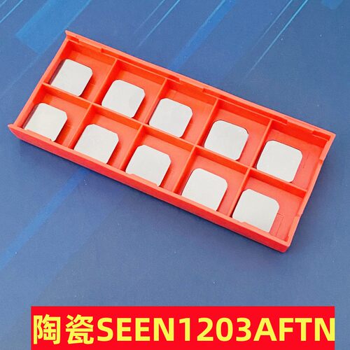 金属陶瓷铣刀片SEEN1203AFTN双头铣1504小四方数控精铣刀片刀粒