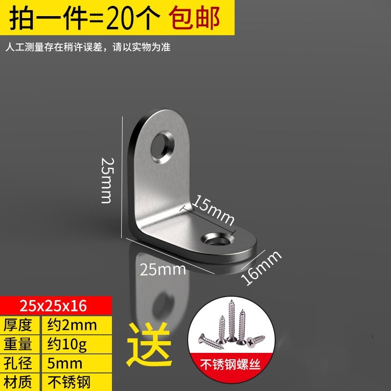 不锈钢角码90度直角固定器三角铁支架连接件片加固五金l型层板托t