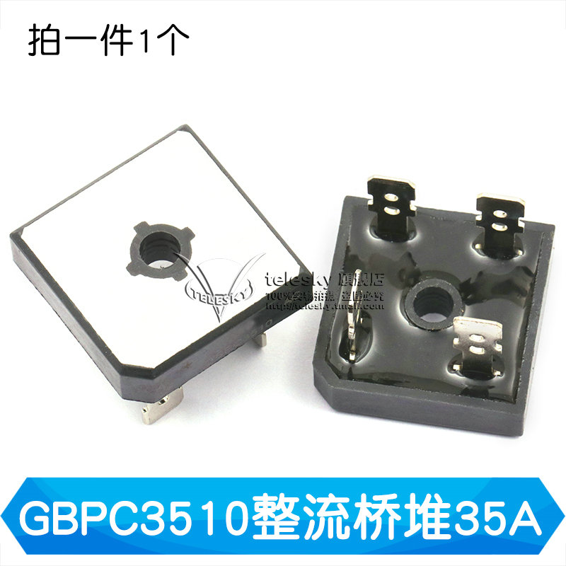 KBPC5010整流桥堆KBPC3510/2510/5010方桥单相扁脚正方形50A1000V