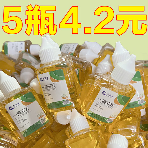 3瓶一滴芬芳持久空气清新剂厕所卫生间消臭去异味清香神器香水
