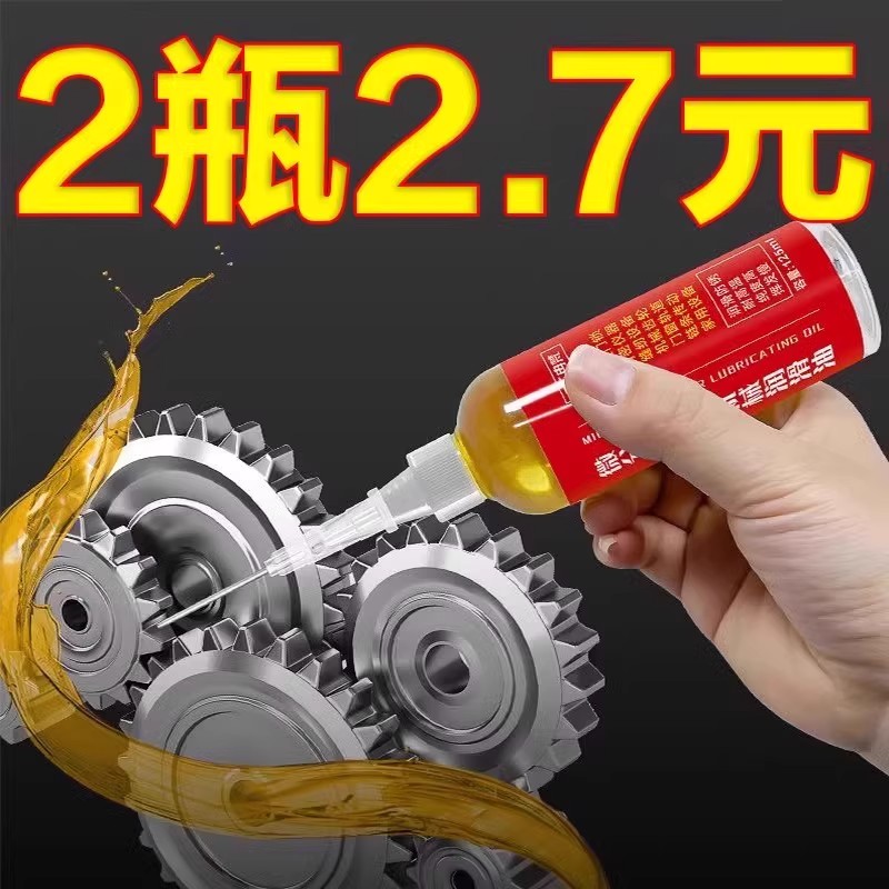 润滑油机械防锈链条自行车跑步机缝纫机油电风扇轴承门锁机器家用