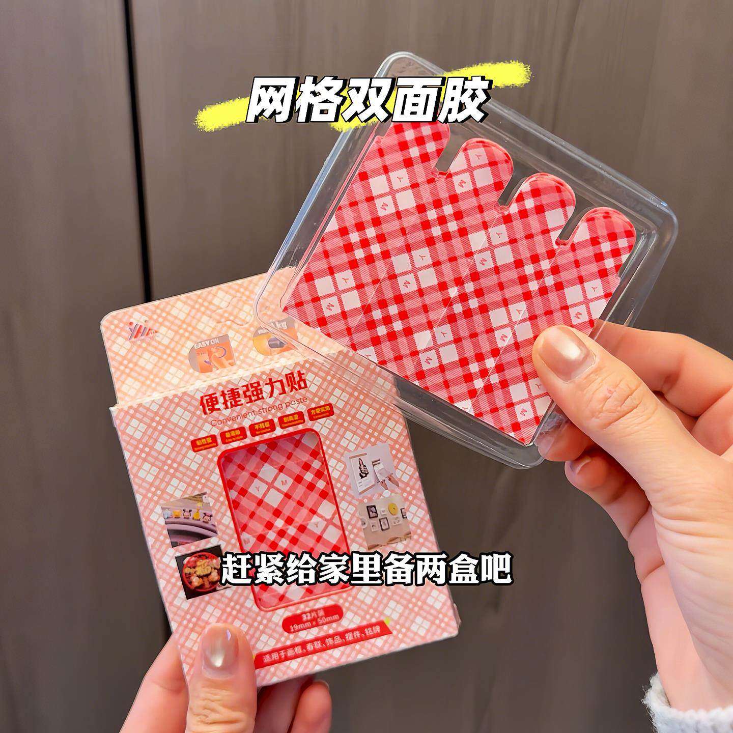 纳米双面胶贴强力无痕婚车婚房年画粘贴易撕不残留对联高粘双面胶,收纳整理,双面贴物器,淘宝优惠券,粉丝福利购,淘宝优惠卷