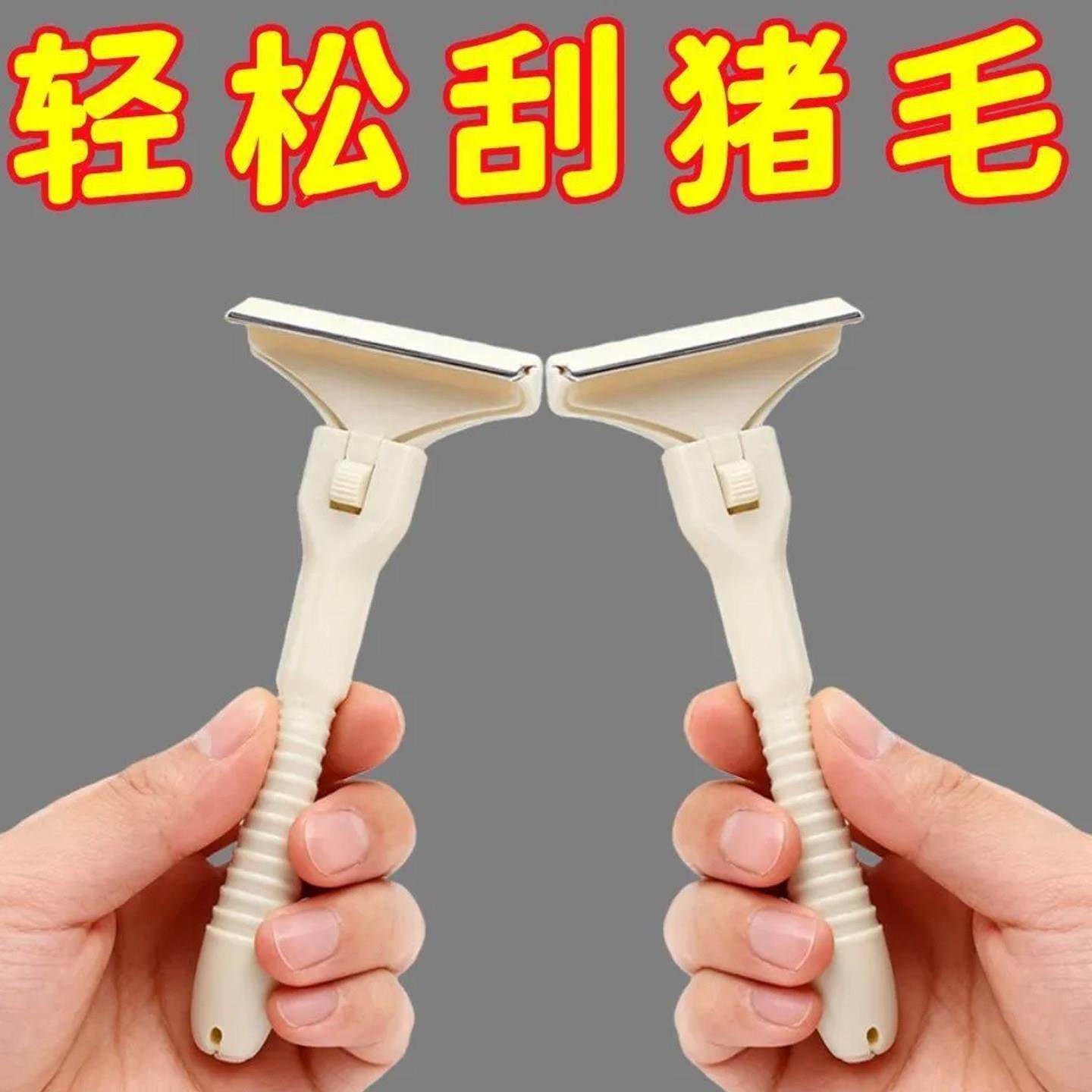 【加大号毛光光】刮猪皮刮油新款刮猪毛猪肉油脂神器专用刀刮毛刀,五金/工具,刮刀,淘宝优惠券,粉丝福利购,淘宝优惠卷