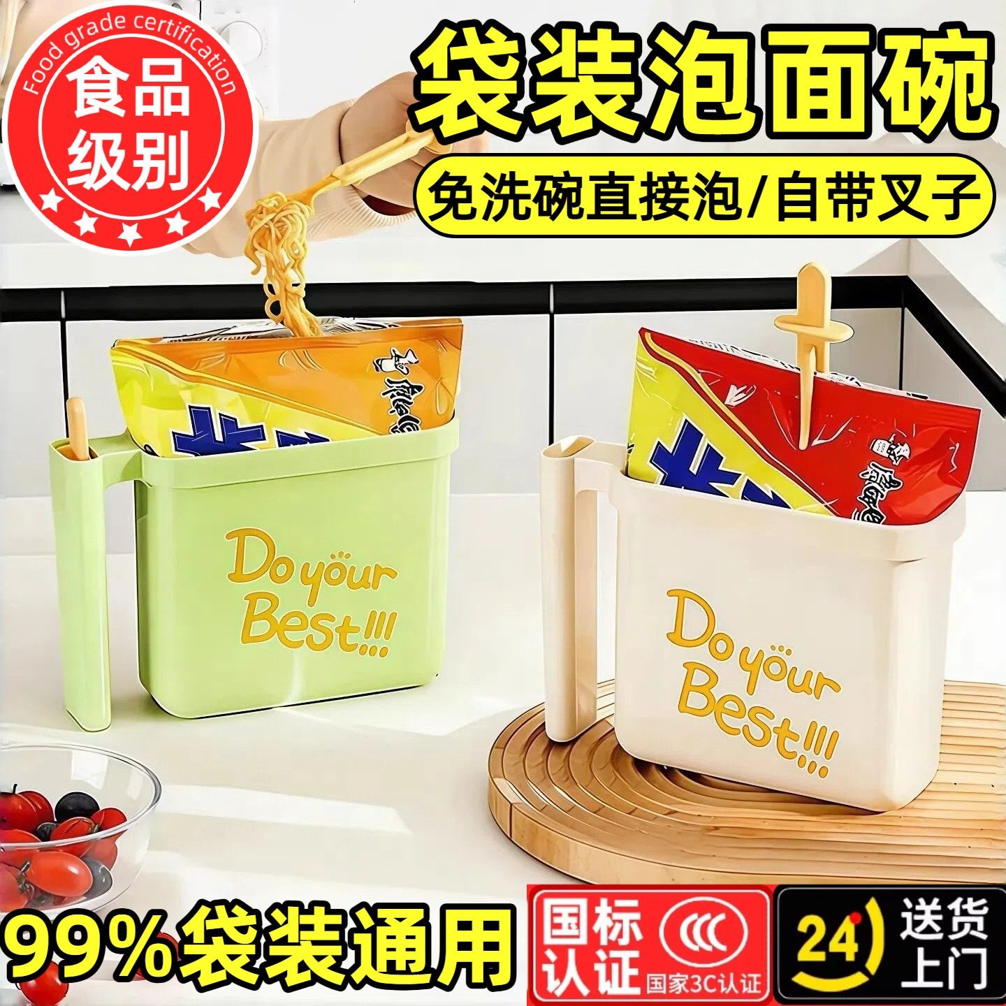 袋装泡面碗家用餐具学生宿舍懒人专用泡面盒免洗可携式旅行泡面神,餐饮具,泡面碗,淘宝优惠券,粉丝福利购,淘宝优惠卷