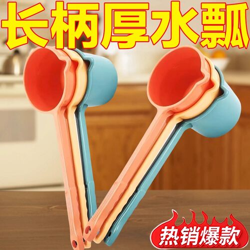 长柄塑料水舀宝宝洗头水勺厨房加厚水舀子水瓢儿童婴儿洗澡舀子