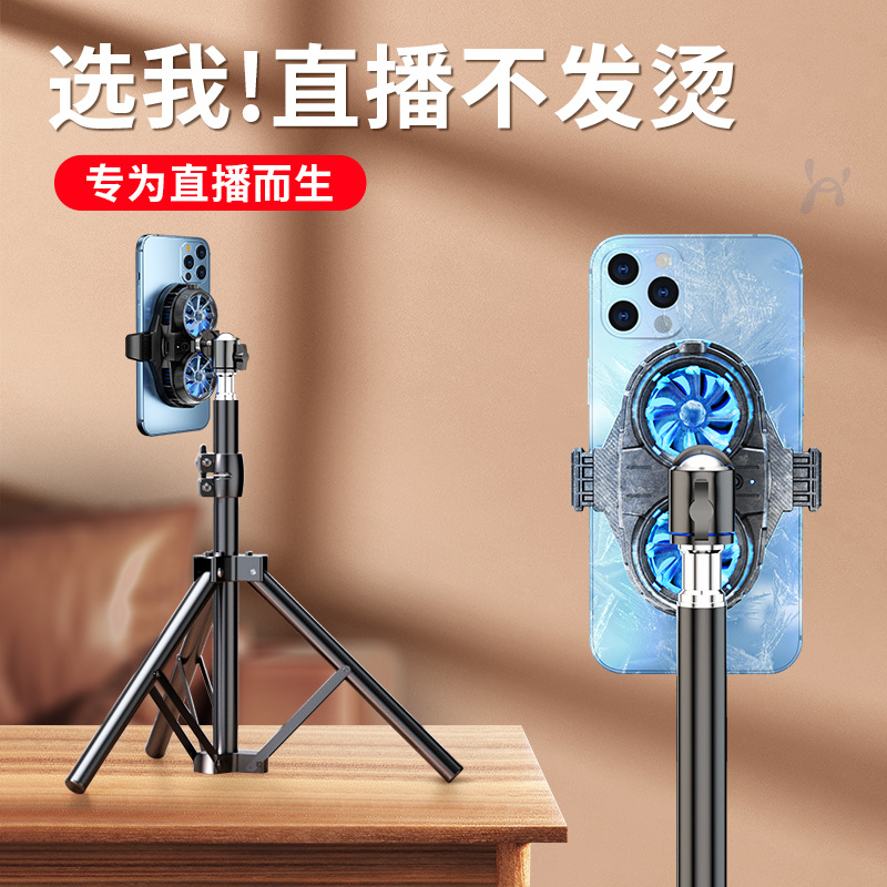 手机散热器支架直播专用支架半导体制冷手机散热器支架带散热俯拍