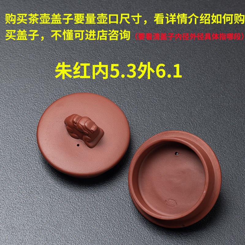 紫砂茶壶配件泡茶壶盖子半手工配盖紫砂杯盖.中式小茶壶