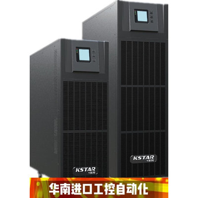 UPS不间断电源高频YDC3360三进三出60KVA/60KW含并机稳压全