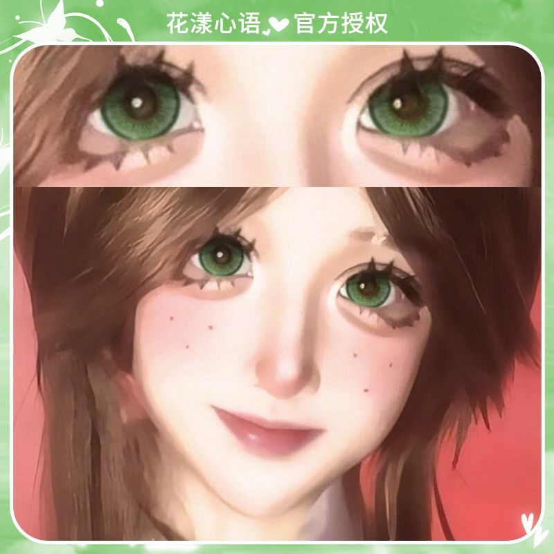 花漾心语cosplay绿色美瞳半年抛2片装近视彩隐形眼镜官方旗舰店
