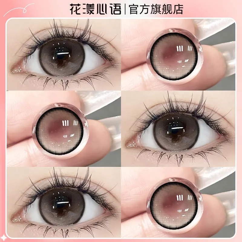花漾心语美瞳日抛10片大直径女棕色自然隐形眼镜官方正品旗舰店H