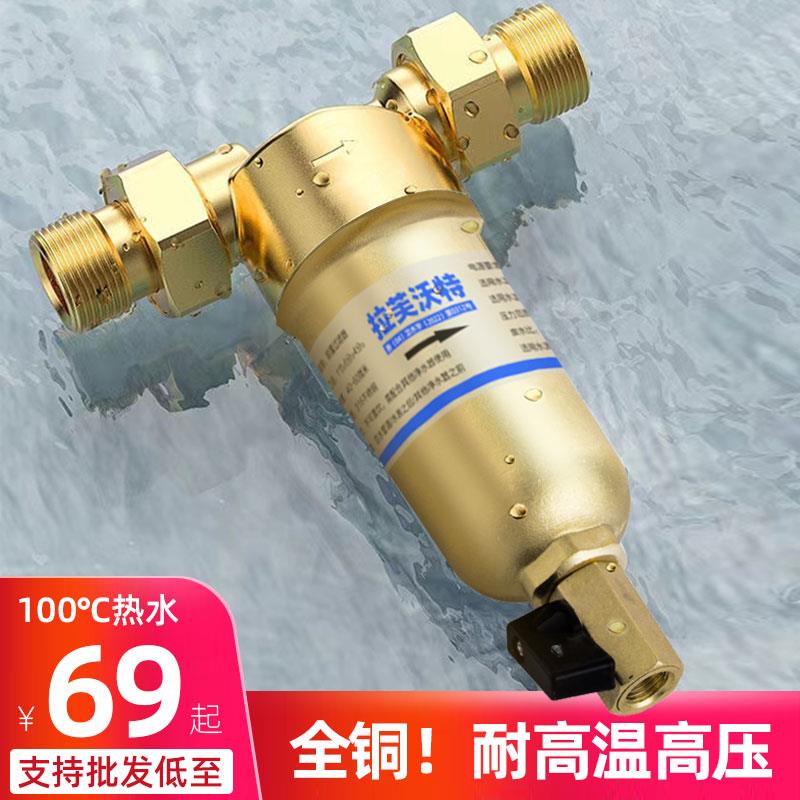 全铜反冲洗前置过滤器自来水家用地暖壁挂炉热水器不锈钢过滤器
