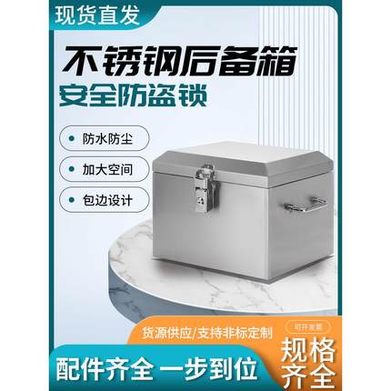 加厚不锈钢摩托车后备箱电动车尾箱通用防水工具箱外卖储物箱定制
