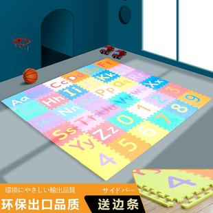 儿童拼接泡沫地垫宝宝爬行垫益智爬爬垫家用拼图数字字母地板垫子