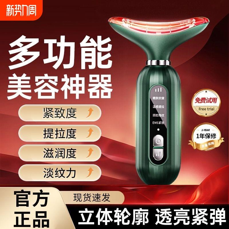 美容仪器家用脸部提拉按摩仪法令纹颈纹紧致面部导入仪微电流提升