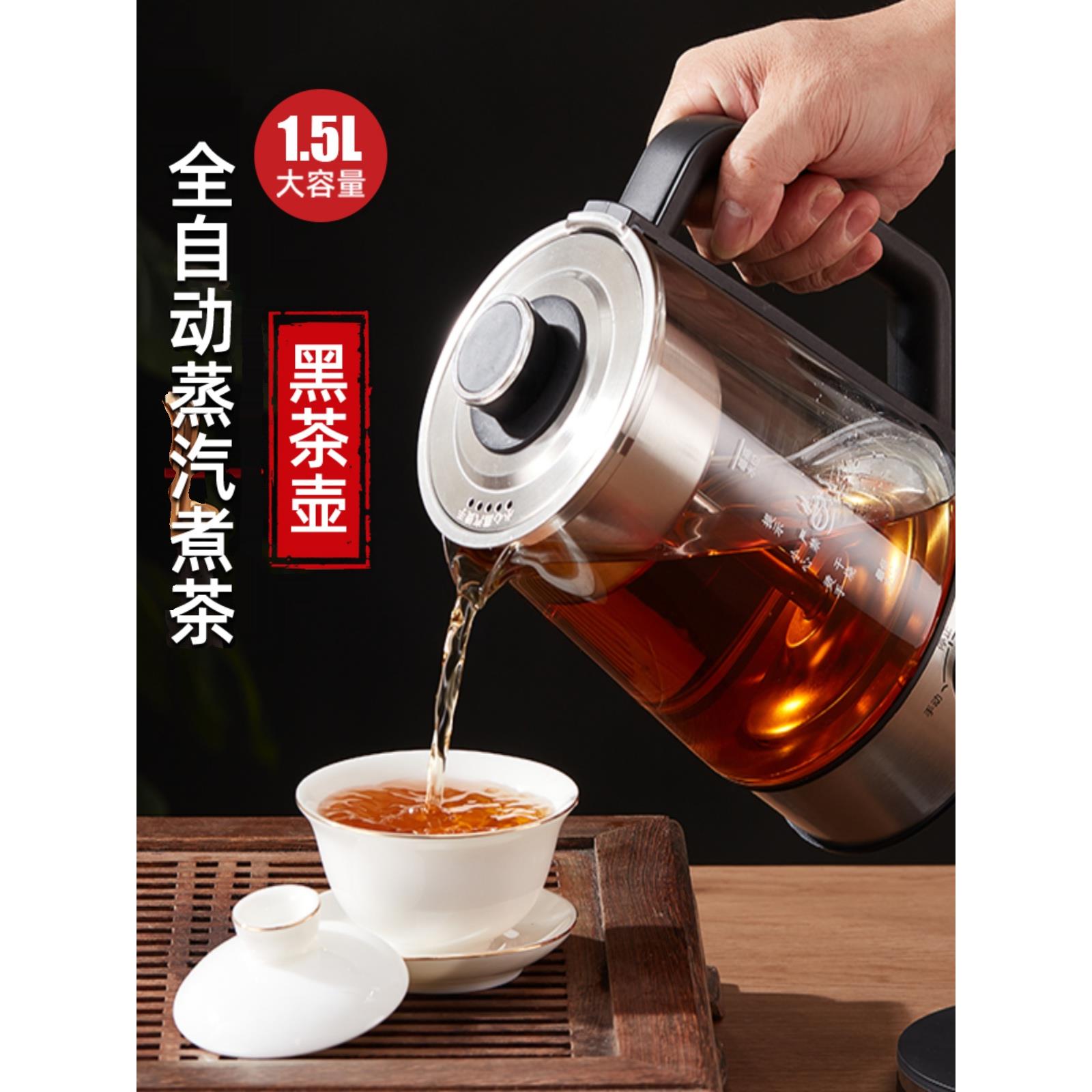煮茶器煮茶炉喷淋式电茶炉玻璃蒸茶器小型黑茶养生壶蒸汽泡茶壶