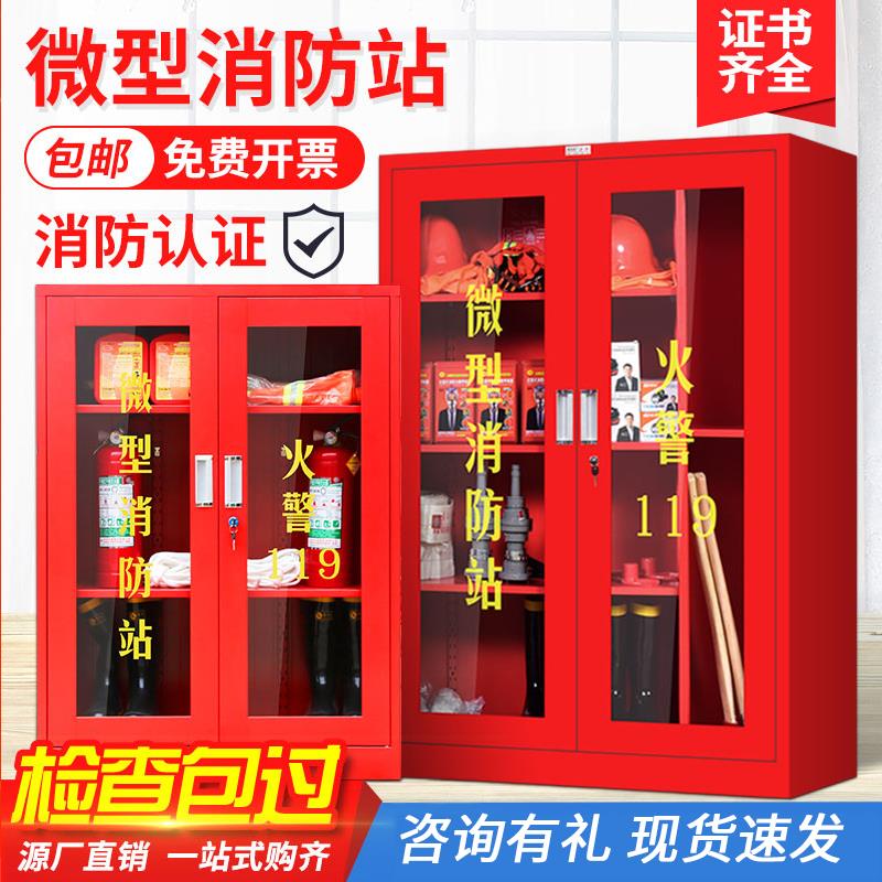 微型消防站消防柜 消防器材全套建筑工地柜 灭火箱消防工具放置柜