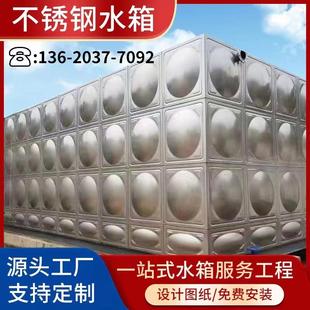 不锈钢消防水箱304冲压板201长方形水塔焊接组合楼顶200吨18立方