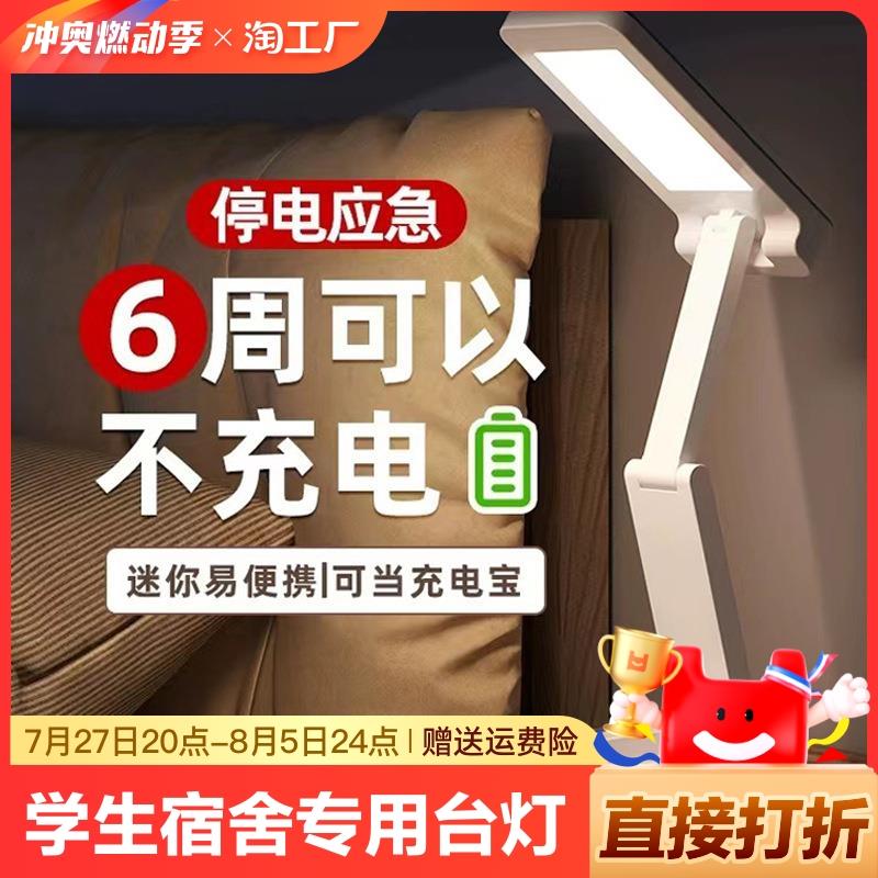 学生宿舍专用学习台灯大容量超长续航折叠收纳阅读小夜灯充电时钟