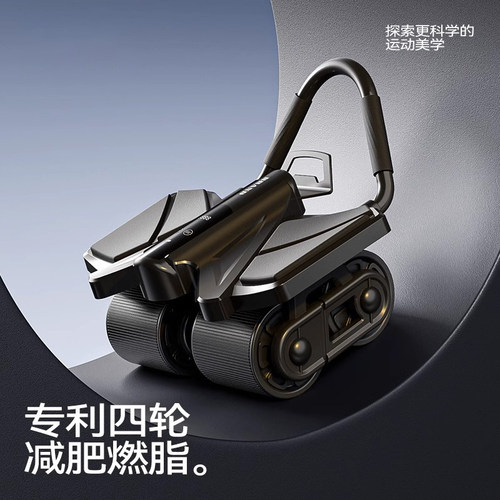 德国四轮健腹轮肘撑式自动回弹