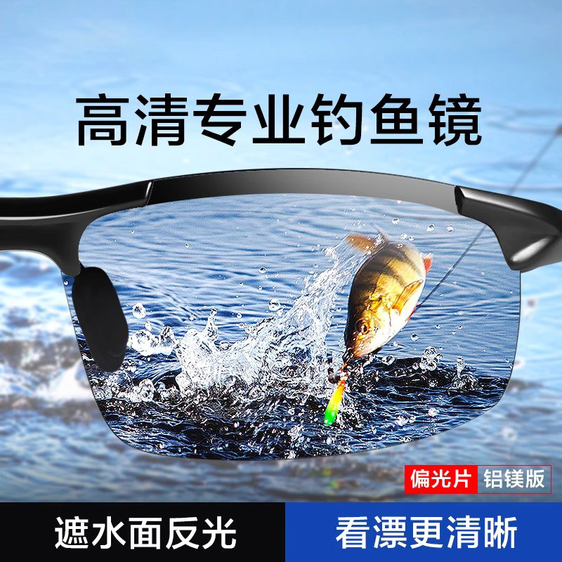 德国工艺偏光钓鱼眼镜男看漂专用高清垂钓水底射鱼太阳镜日夜两用