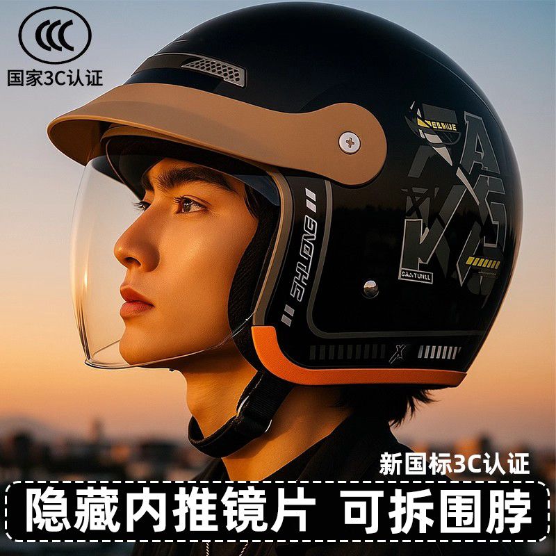 德国工艺3C认证电动摩托车头盔男女四季通用安全帽冬防雾保暖半盔