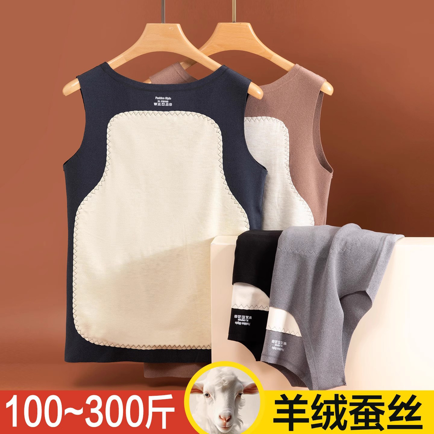 德国德绒保暖内衣男加绒加厚加大码含羊绒蚕丝坎肩背心秋冬季马甲图片