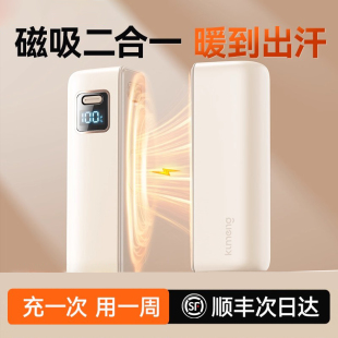 德国工艺暖手宝充电款 自发热防爆取暖神器 二合一磁吸暖宝宝手握式