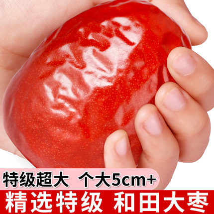 新疆红枣特级和田大枣新货特大红枣大枣子一级特产礼盒官方旗舰店