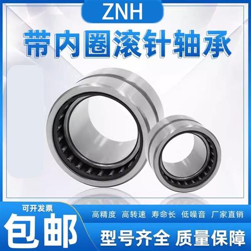 ZNH滚针轴承 NA6910 RNA6910 老型号6254910 精密高速
