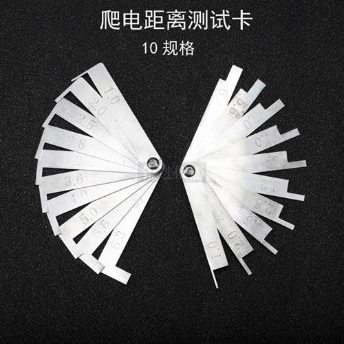 爬电距离测试卡  GB/T16935.1电气安全间隙IEC60664-1电器安规