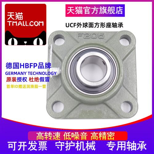HBFP德国外球面带座轴承 UCF312 UCF312 加重加厚型 精密高速*