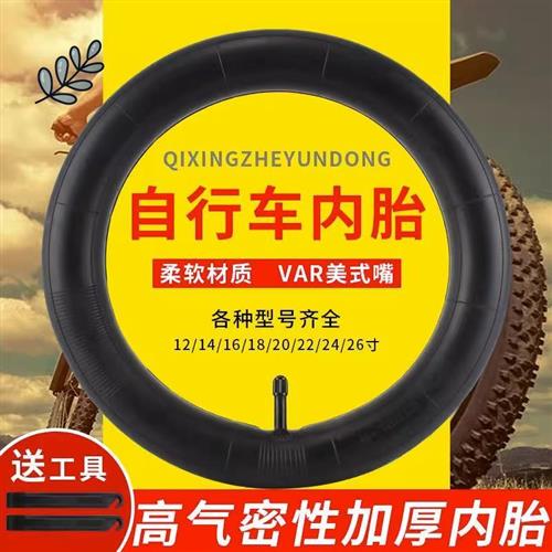 朝阳自行车内胎12/14/16/20/24/26x195X175/13/8单车山地车轮胎A