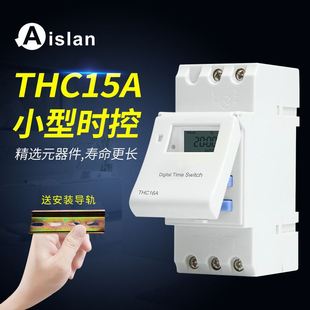 精准配电箱时控 导轨式 定时器自动时间控制器 小型时控开关THC15A