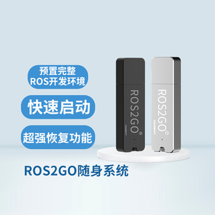 ROS2GO随身系统移动机器人无人机开发极速启动开箱即用赠在线课程