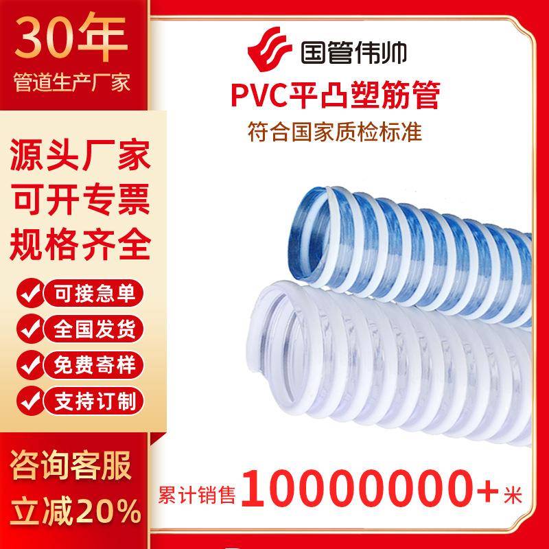 国管PVC塑筋管注浆管水泵抽沙排污缠绕螺旋软管灌浆套筒厂家
